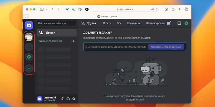 Обращение в поддержку Discord для подтверждения удаления