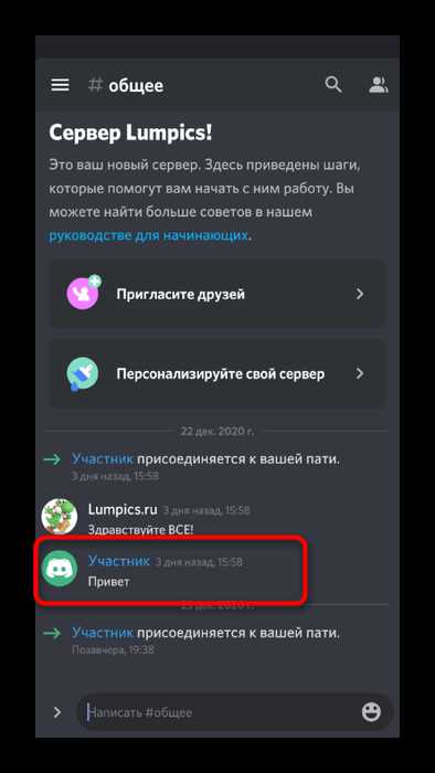 Удаление нескольких сообщений с помощью встроенных инструментов Discord