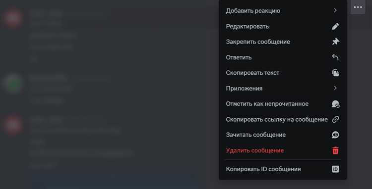 Использование ботов для массового удаления сообщений