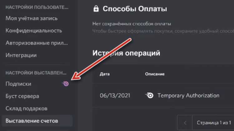 Шаг 1: Переход к разделу 