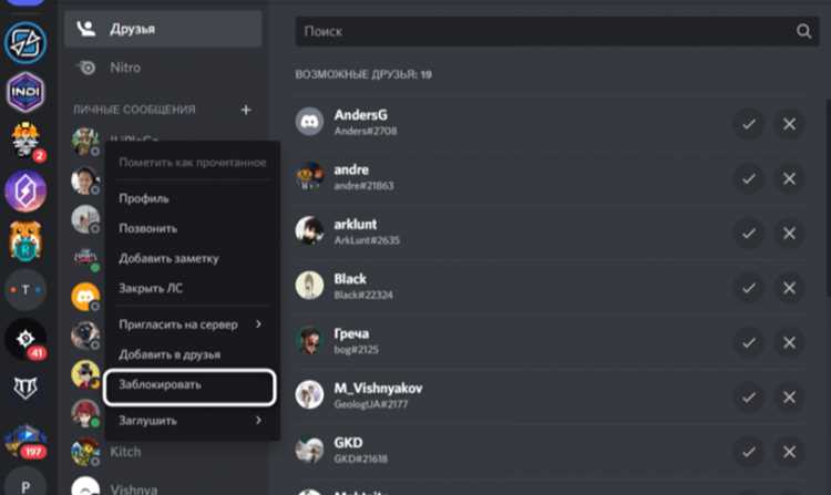 Как удалить способ оплаты в discord