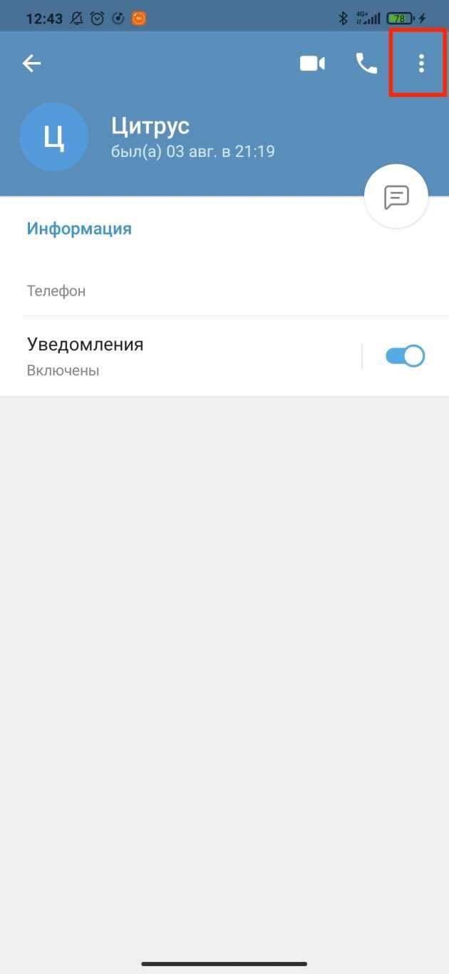 Как выйти из приложения перед удалением аккаунта