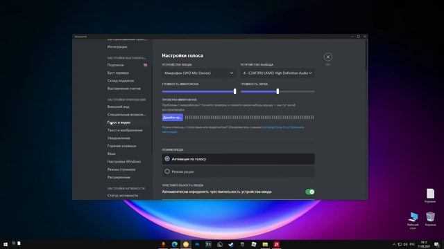 Ограничение фоновой активности Discord через настройки автозапуска и уведомлений