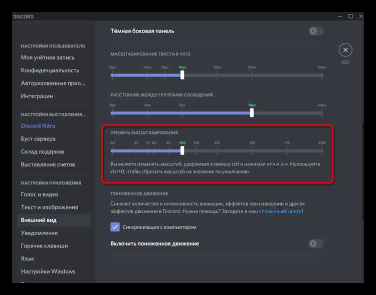 Использование легковесной версии Discord или веб-клиента вместо десктопного приложения