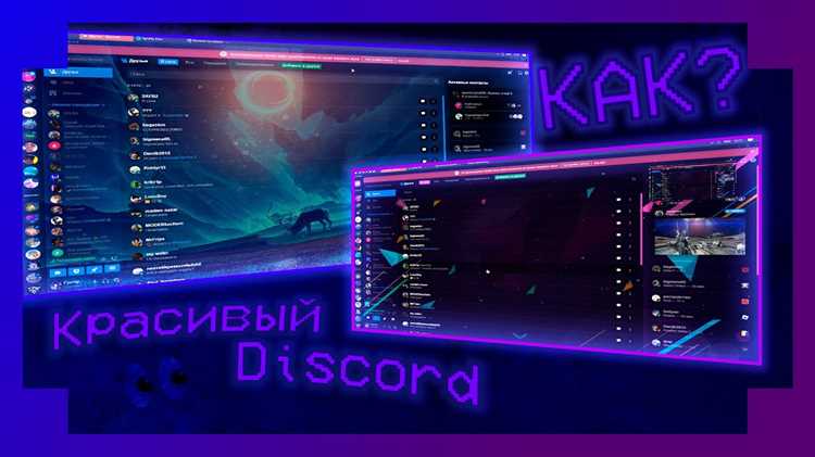 Удаление Better Discord