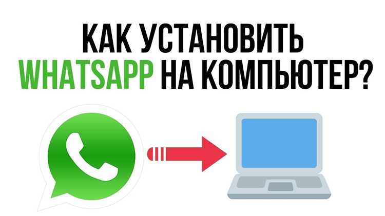 Решение возможных проблем при установке и запуске WhatsApp Business