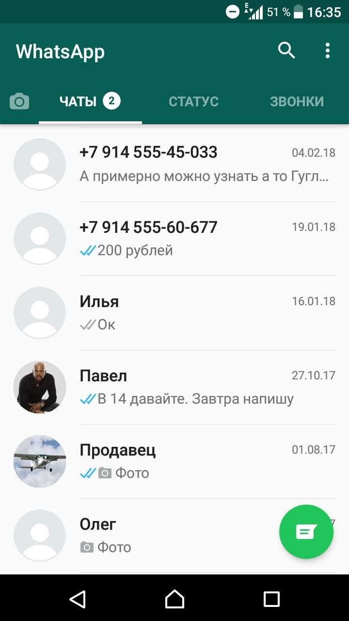 Как установить whatsapp на андроид