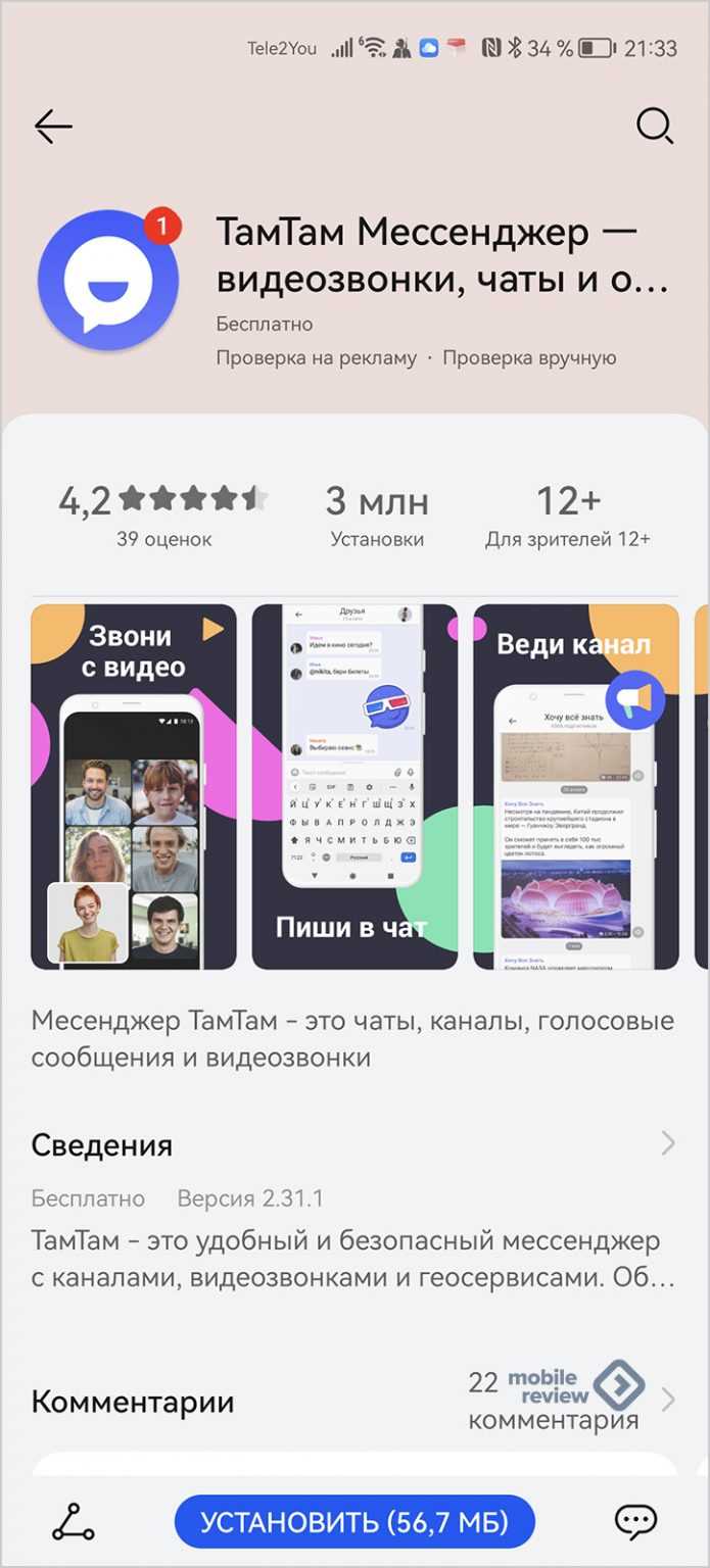 Обновление системы