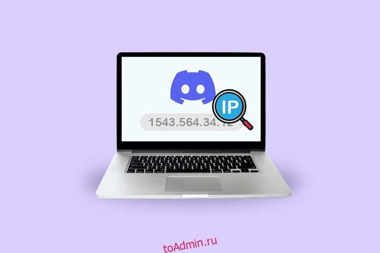 Использование ботов для получения информации о подключении