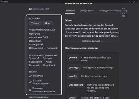 Как найти код приложения Discord через настройки безопасности