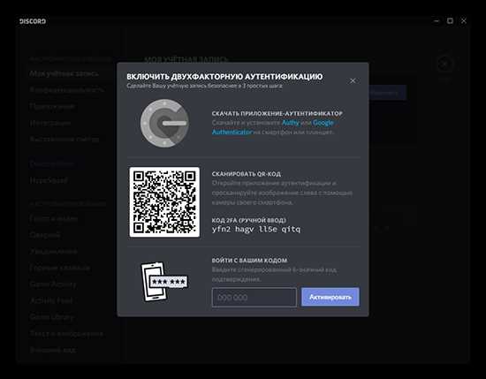 Как узнать код приложения discord Как узнать код приложения discord