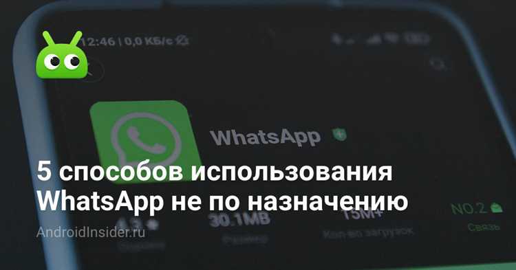 Как узнать работает ли приложение whatsapp