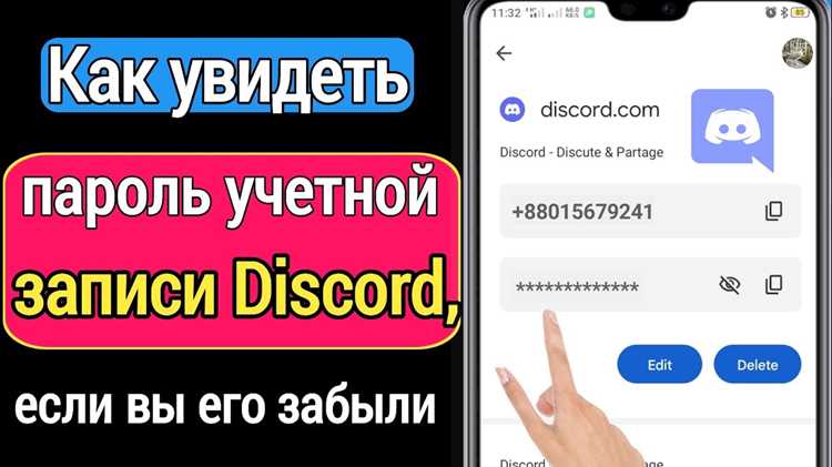 Сброс пароля через номер телефона