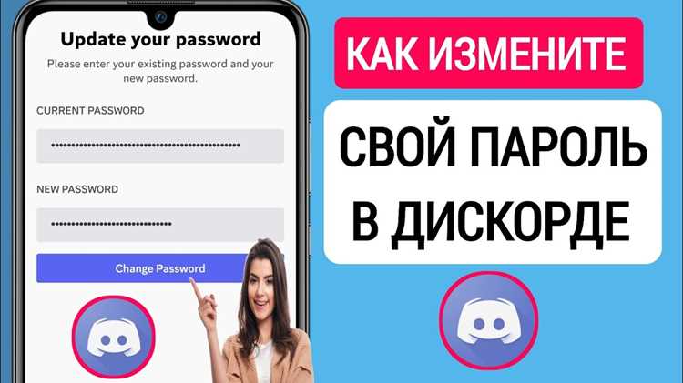 Создание нового надёжного пароля и рекомендации по безопасности