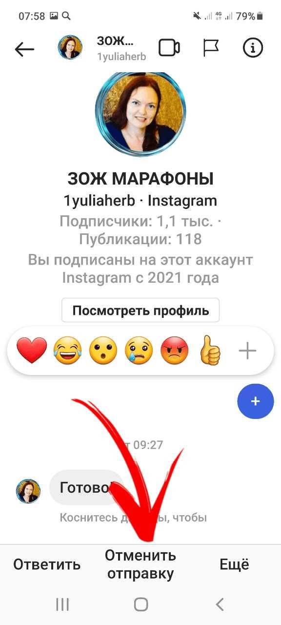 Почему не удается удалить сообщение в Hangouts