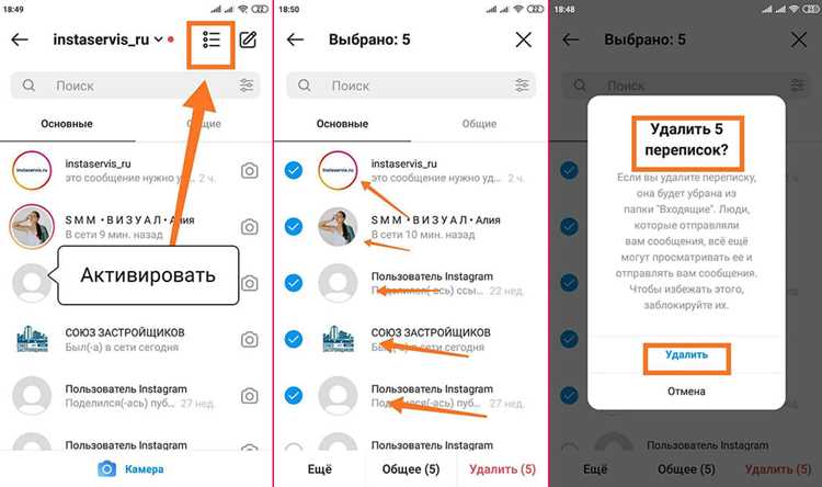 Удаление сообщения только для себя в Hangouts