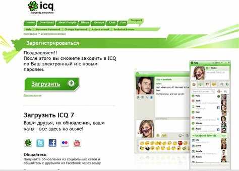 Как в icq добавить контакт Как в icq добавить контакт