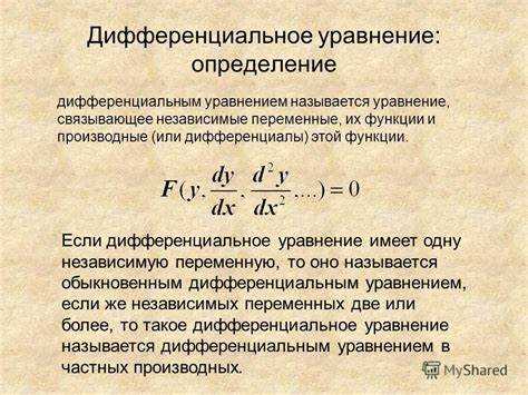 Анализ устойчивости решений дифференциальных уравнений в Maple