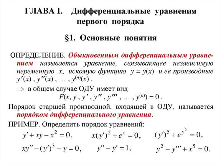 Решение системы дифференциальных уравнений в Maple