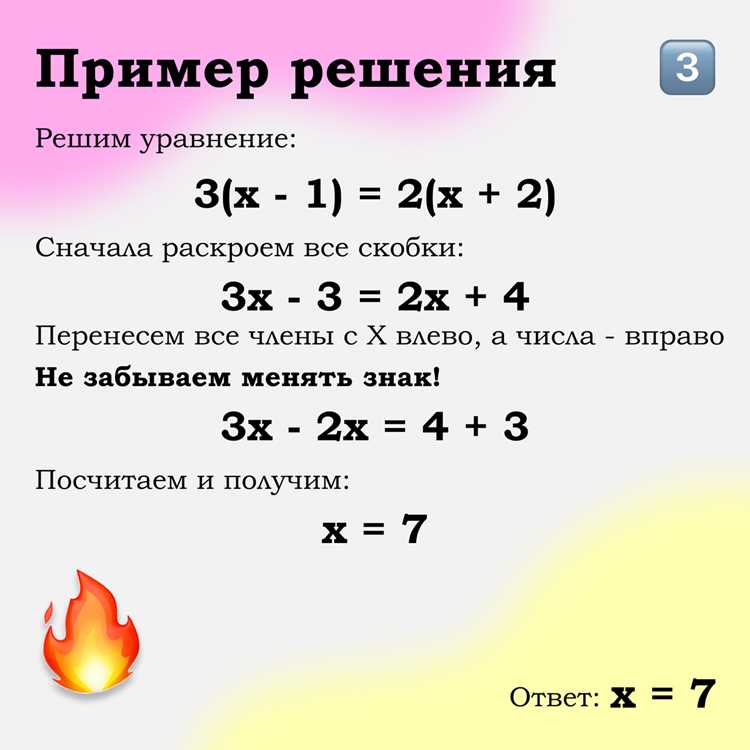 Использование параметров при выражении переменной