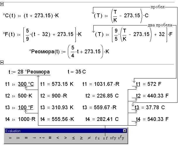 Как в mathcad поставить градус