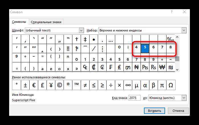Использование символа возведения в степень на клавиатуре