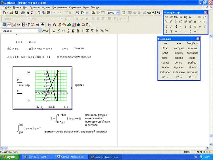 Как в mathcad сделать систему уравнений