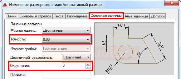 Как в mathcad увеличить число знаков после запятой Как в mathcad увеличить число знаков после запятой