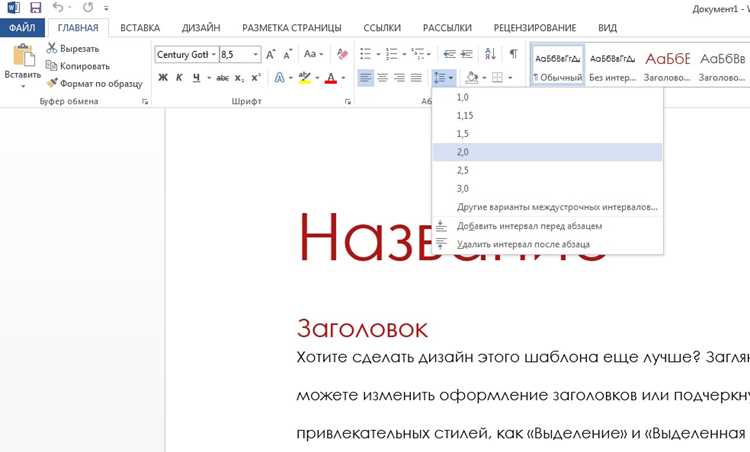 Применение шага сетки для изменения точности вычислений