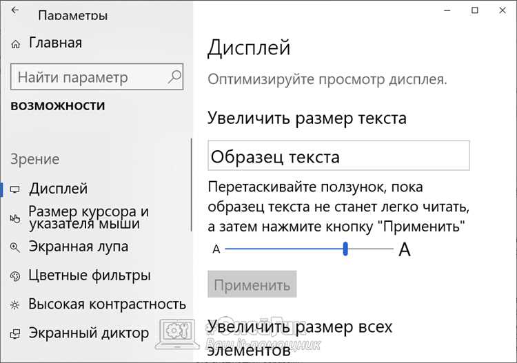 Настройка шрифта заголовков и подписей