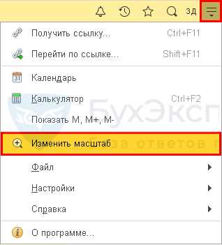 Настройка размера шрифта в редакторе скриптов