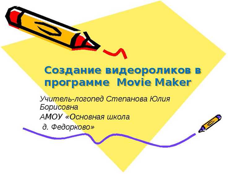 Как в программе windows movie maker Как в программе windows movie maker