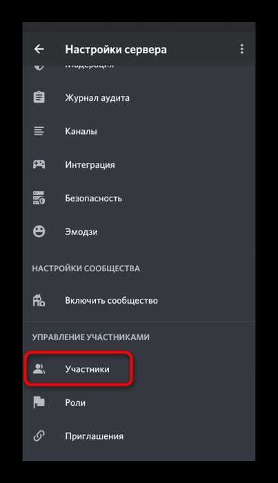 Настройка видимости ролей для конкретных каналов