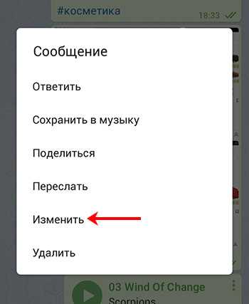 Использование встроенного чата «Избранное»
