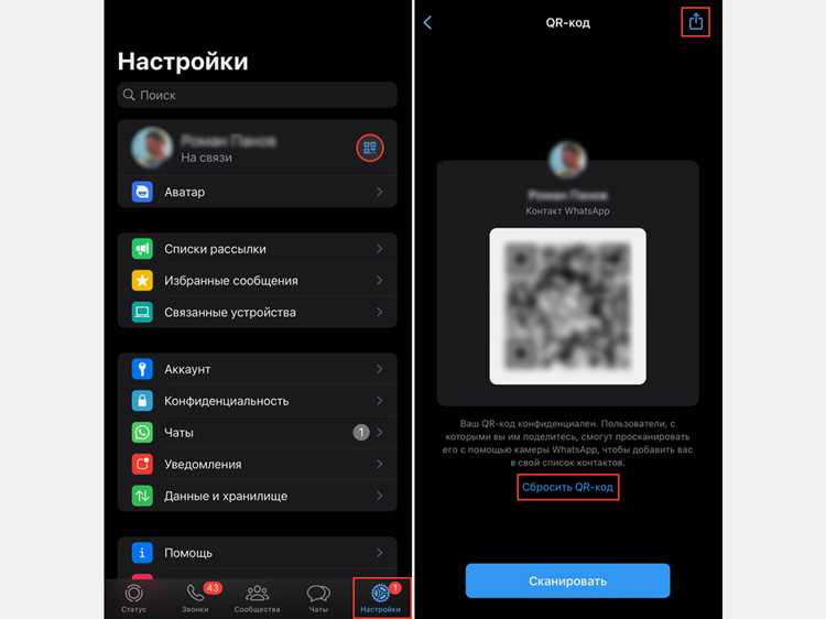 Создание рабочего номера WhatsApp для сайта