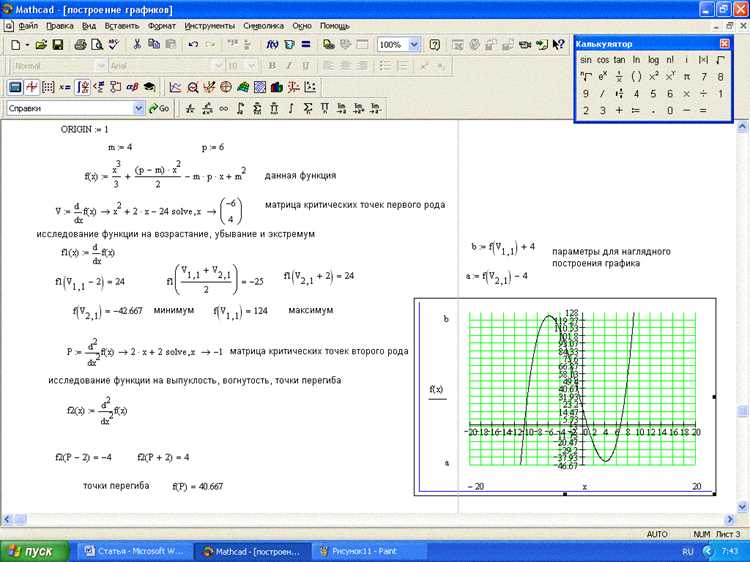 Как вычислить функцию в mathcad
