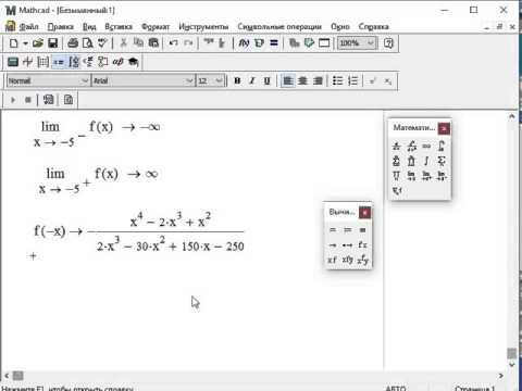 Как задать функцию для предела в Mathcad