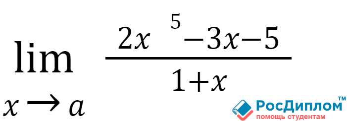 Пример: необходимо вычислить пределы функции undefinedf(x) = (1 + x)^n</code> при <code>x → 0</code> для нескольких значений <code>n</code>:»></p>
<ol>
<li>Создаём вектор значений: <code>n := [1, 2, 3, 4, 5]</code></li>
<li>Определяем функцию: <code>f(x, n) := (1 + x)^n</code></li>
<li>Используем векторную операцию предела: <code>lim_f := limit(f(x, n), x, 0)</code></li>
<li>Mathcad автоматически вернёт вектор <code>[2, 3, 4, 5, 6]</code>, соответствующий пределам для каждого <code>n</code></li>
</ol>
<p>Для сложных выражений рекомендуется:</p>
<ul>
<li>Использовать именованные векторы для аргументов и параметров.</li>
<li>Применять встроенные функции <code>limit</code> к вектору аргументов, избегая ручного перебора.</li>
<li>Проверять размерности векторов, чтобы избежать несоответствий при вычислениях.</li>
<li>Комбинировать с <code>map</code> или оператором <code>→</code>, если предел зависит от нескольких параметров.</li>
</ul>
<p>Применение векторного подхода сокращает время расчёта серии пределов и упрощает визуализацию результатов, позволяя строить графики или таблицы для всего набора значений одновременно.</p>
<h2>Вопрос-ответ:</h2>
<h4>Как в Mathcad вычислить предел функции при стремлении переменной к бесконечности?</h4>
<p>В Mathcad для нахождения предела функции при стремлении переменной к бесконечности используется оператор limit. Нужно ввести функцию, указать переменную и границу, к которой она стремится. Например, для функции f(x) = 1/x вводим limit(f(x), x, ∞). Программа рассчитает значение предела и выведет результат, который в данном случае равен нулю. Этот метод работает и для более сложных функций, включая дроби, экспоненты и тригонометрические выражения.</p>
<h4>Можно ли вычислить односторонние пределы в Mathcad?</h4>
<p>Да, Mathcad позволяет вычислять односторонние пределы. Для этого при использовании функции limit нужно указать направление, с которого переменная стремится к заданной точке: слева или справа. Синтаксис включает дополнительный параметр, например limit(f(x), x, a, «left») для левого предела и limit(f(x), x, a, «right») для правого. Это полезно при исследовании функций с разрывами, где значения слева и справа от точки могут отличаться.</p>
<h4>Что делать, если Mathcad не вычисляет предел автоматически?</h4>
<p>Иногда Mathcad не может найти предел напрямую из-за сложности функции или особенностей её поведения. В таких случаях можно использовать аналитические приёмы: разложение функции в ряд Тейлора, приведение дроби к более простому виду или разложение на множители. После упрощения функции limit обычно успешно возвращает значение предела. Также полезно проверять правильность ввода переменных и границ, так как ошибки синтаксиса часто приводят к невозможности вычисления.</p>
<h4>Можно ли использовать Mathcad для нахождения пределов сложных выражений с параметрами?</h4>
<p>Да, Mathcad справляется с пределами, где участвуют параметры. В этом случае параметр вводится как переменная, а граница вычисляется по основной переменной. Например, если f(x, a) = (x^2 + a)/x, можно задать limit(f(x, a), x, ∞), и результат будет выражен через a. Такой подход позволяет исследовать зависимость предела от других величин и удобно применять для анализа семейства функций.</p>
<h4>Какая последовательность действий нужна для пошагового вычисления предела в Mathcad?</h4>
<p>Сначала необходимо ввести функцию в рабочее поле Mathcad. Затем выбрать оператор limit и указать переменную, для которой ищется предел, а также точку или бесконечность, к которой переменная стремится. После этого Mathcad автоматически отобразит результат. Для сложных функций рекомендуется сначала провести упрощение выражения вручную или использовать встроенные функции Mathcad для разложения, чтобы убедиться, что программа правильно определяет поведение функции при приближении к точке.</p>
<!-- CONTENT END 1 -->
							</div>
						</article>

						<div class=