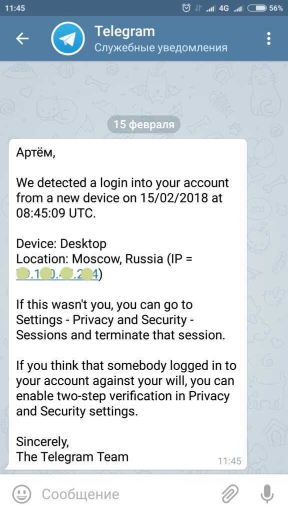 Настройка имени пользователя и профиля