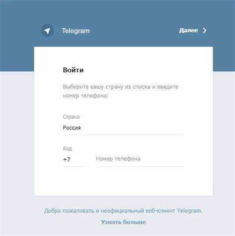 Скачивание и установка Telegram на смартфон или ПК
