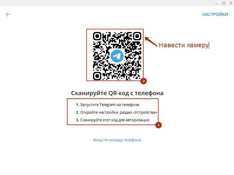 Пошаговое сканирование QR кода для авторизации