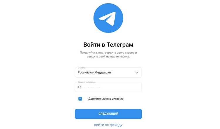 Вход через двухфакторную аутентификацию