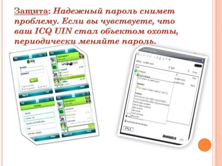 Восстановление пароля ICQ по UIN: пошаговая инструкция