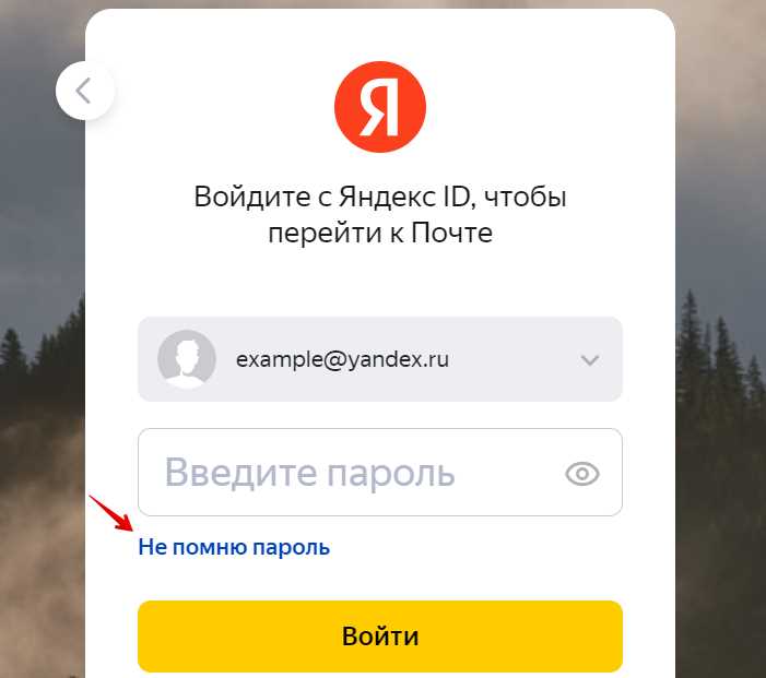 Создание нового пароля для ICQ