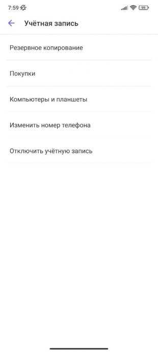 Восстановление переписки в WeChat: пошаговое руководство
