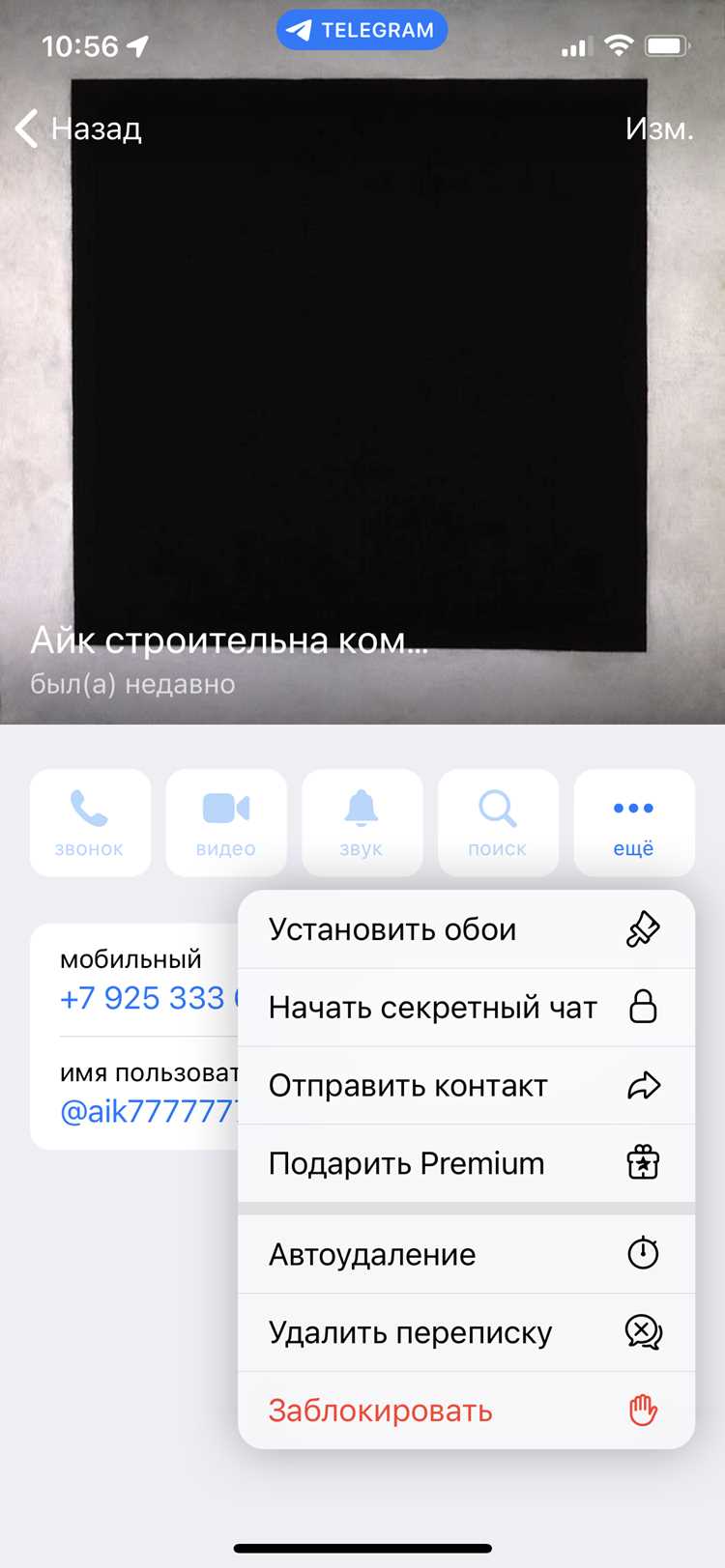 Использование сторонних инструментов для восстановления удалённых сообщений