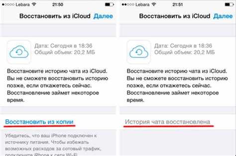 Проверка наличия резервной копии на старом устройстве