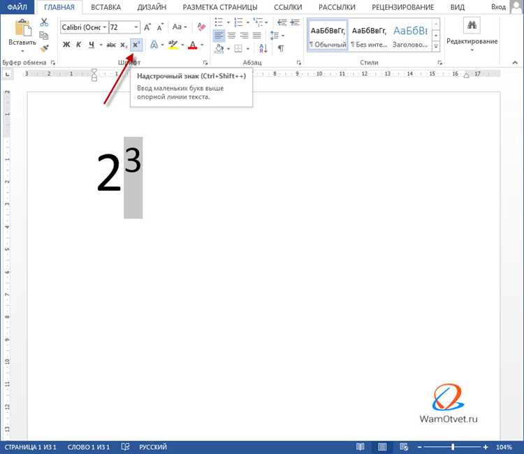 Как ввести степень в mathcad