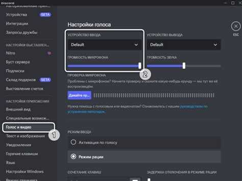 Использование мобильного приложения для бинда микрофона