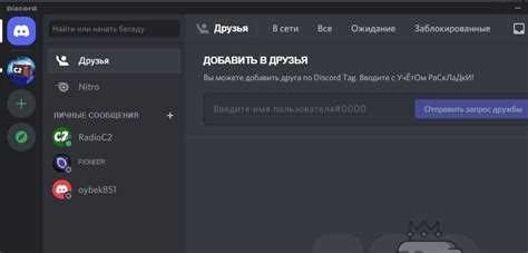 Настройка горячих клавиш в десктопной версии Discord
